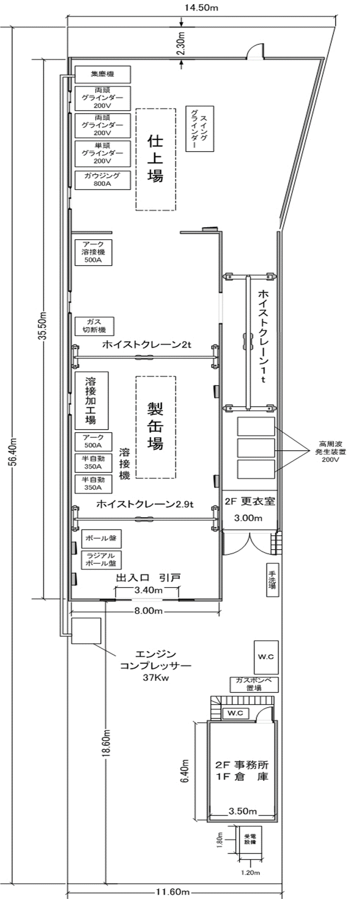 厚木第一工場